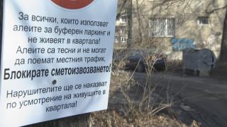 Страховита табела плаши софиянци (ВИДЕО)