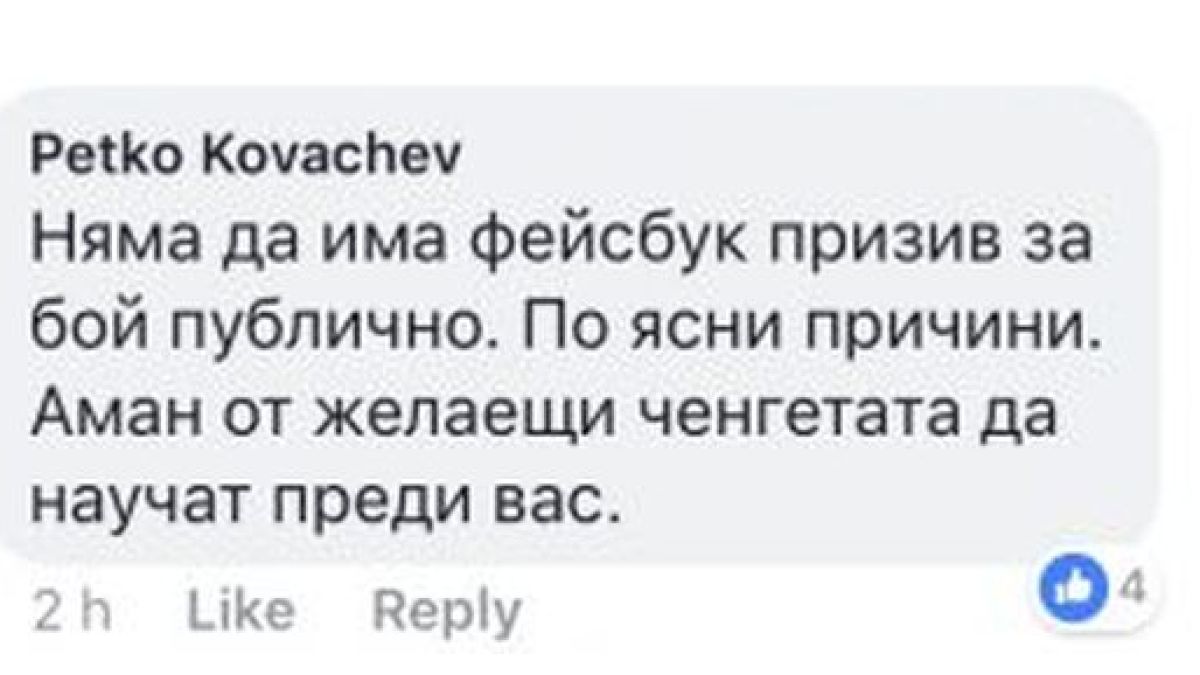 Протестъри се готвят за кръв и бой по улиците днес! (СНИМКИ)