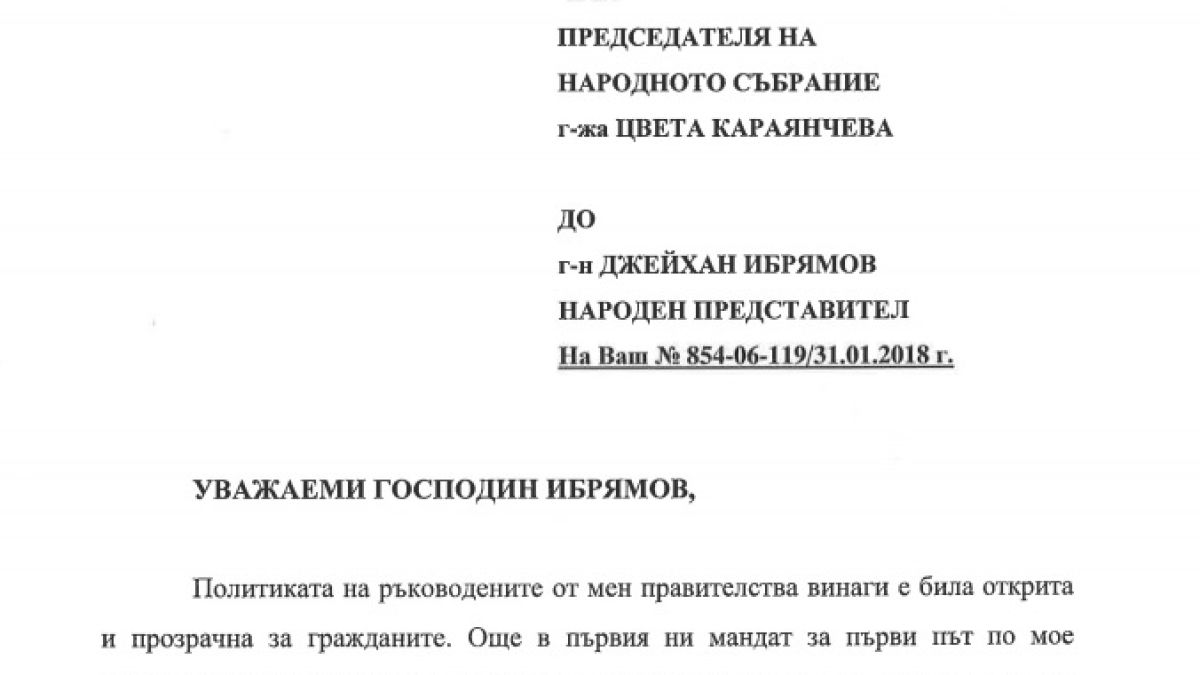 След инжекциите във ВМА Борисов разкри в ПИСМО какво го очаква следващите месеци