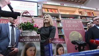 Поклонская каза кога ще бъде погребано тялото на Ленин