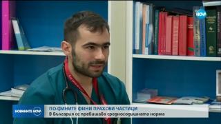 Ето в кои български градове се диша най-мръсния въздух (ВИДЕО)