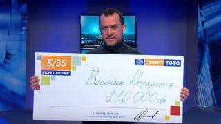 Бургазлия допълни късметлийския списък на „Тото 2 – 5 от 35“ с печалба от 110 000 лева