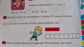 Скандална задача за първи клас за рокличка на момченце взриви обществото
