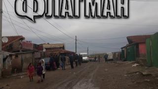 Кой е циганинът Атанас, подлудил медици и полицаи в Бургаско, заради уж блъснатото си чаве (СНИМКИ)
