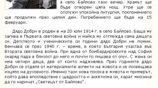 БГ патриаршията със сърцераздирателни думи за кончината на живия светец