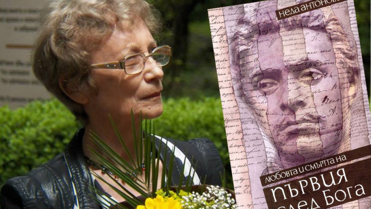 Годеницата на Левски издъхва на 19. II. век след раждането му