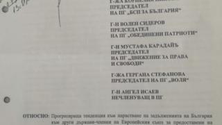 Ето какво пише в писмото на шефа на НЗОК, което предизвика напрежение в парламента и здраво разклати стола му (СНИМКИ)
