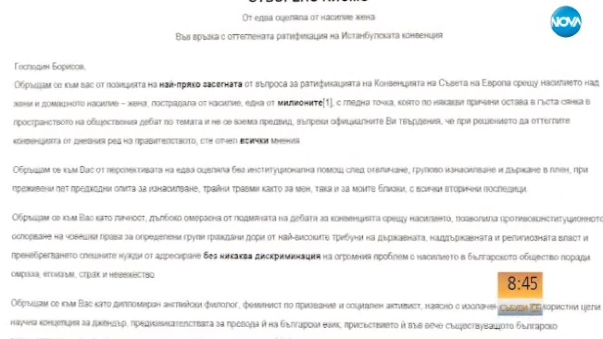 Галина – отвлечена, групово изнасилвана и държана в плен, написа сърцераздирателно писмо до Борисов (ВИДЕО)