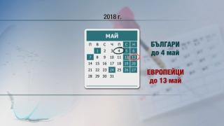 Хак да им е: Тази година европейците ще работят осем дни, за да пълнят БГ бюджета (ВИДЕО)