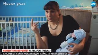 Съкрушена майка разказа какво е... да надживееш детето си