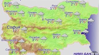 Синоптиците с много лоша новина за старта на новата седмица (КАРТА)
