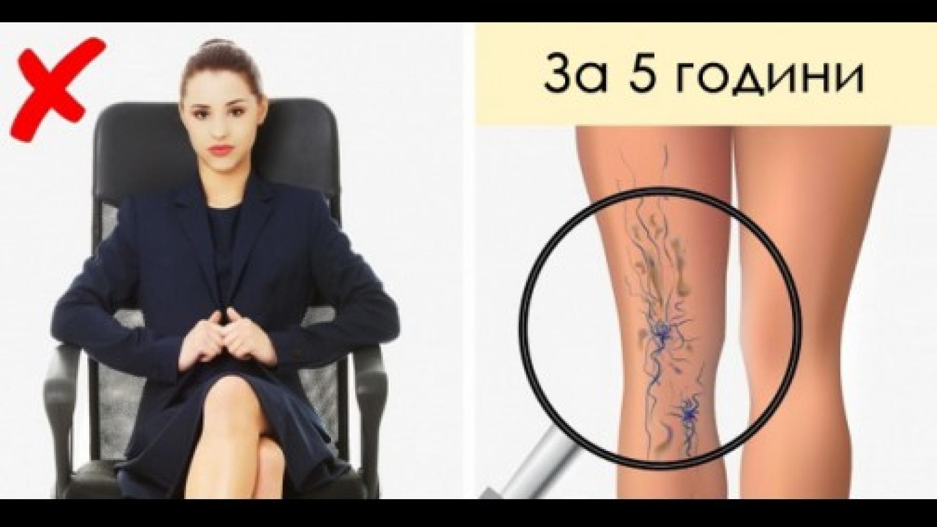 Ето какво се случва с тялото ни, когато седим по 8 часа на ден и какво следва неизбежно (СНИМКИ)