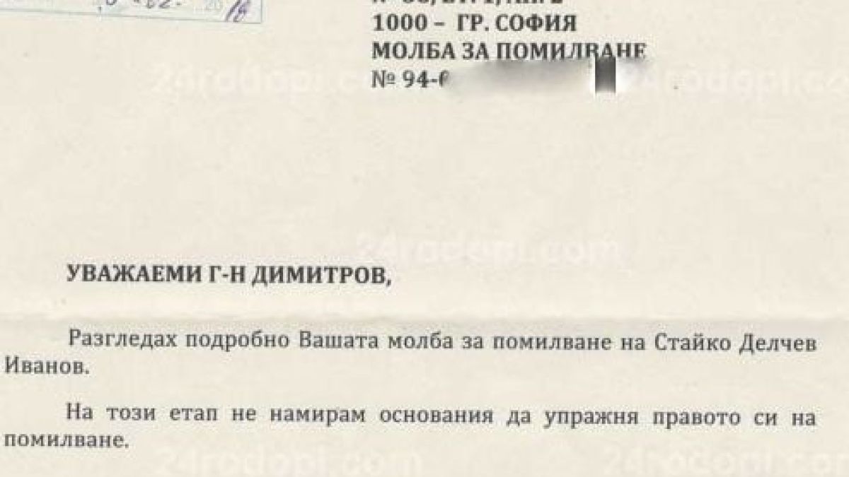 Вицепрезидентът Илияна Йотова посече Човека-птица! Стайко се топи в най-страшния затвор!