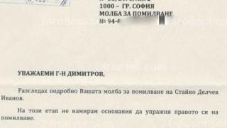 Вицепрезидентът Илияна Йотова посече Човека-птица! Стайко се топи в най-страшния затвор!