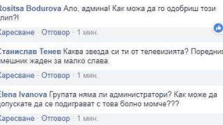 Само в БЛИЦ! Бивш водещ в Нова се изгаври зверски с момче с увреждания, мрежата се надигна и го попиля за секунди! (СНИМКИ)