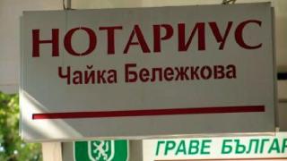 Болят те уши - иди при д-р Ушев!