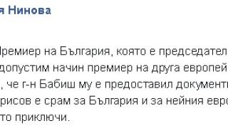 Нинова: Потресена съм! Борисов е срам за България 