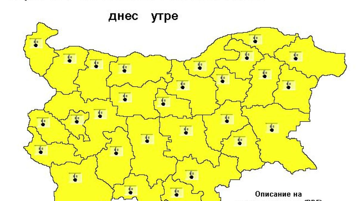 Синоптикът Анна Дякова обяви смразяваща прогноза за първия ден от най-женския месец