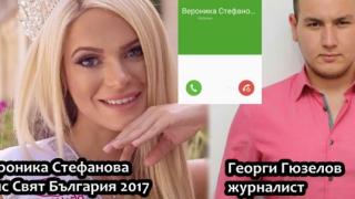 Бесен скандал: Мис Свят България 2017 заплаши журналист с побой и му каза, че "ще го поръча"! Шокиращ ЗАПИС
