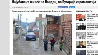 Евростат: Най-добре се живее в западен Лондон, най-зле в северозападна България!
