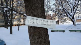 Така във Враца се резервира паркомясто (СНИМКИ)
