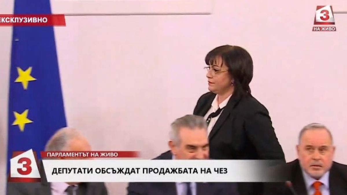 Извънредно от парламента: Нинова скочи на Цветанов и стана страшно! (СНИМКИ)