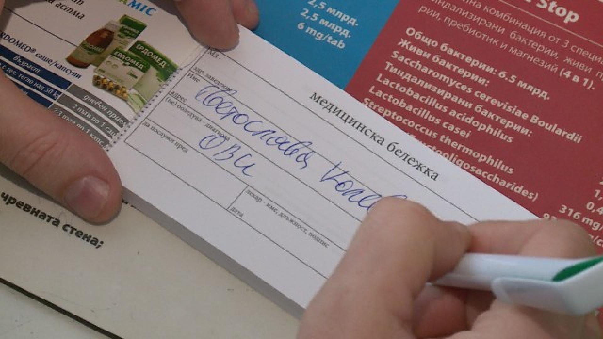 Здравното министерство подготвя важна промяна, която ще се отрази положително на джоба на хиляди родители 