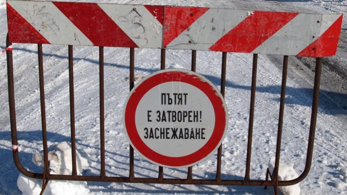 Младежи от столицата не спазиха важна забрана, навлязоха в преспите под връх Българка и си навлякоха куп неприятности