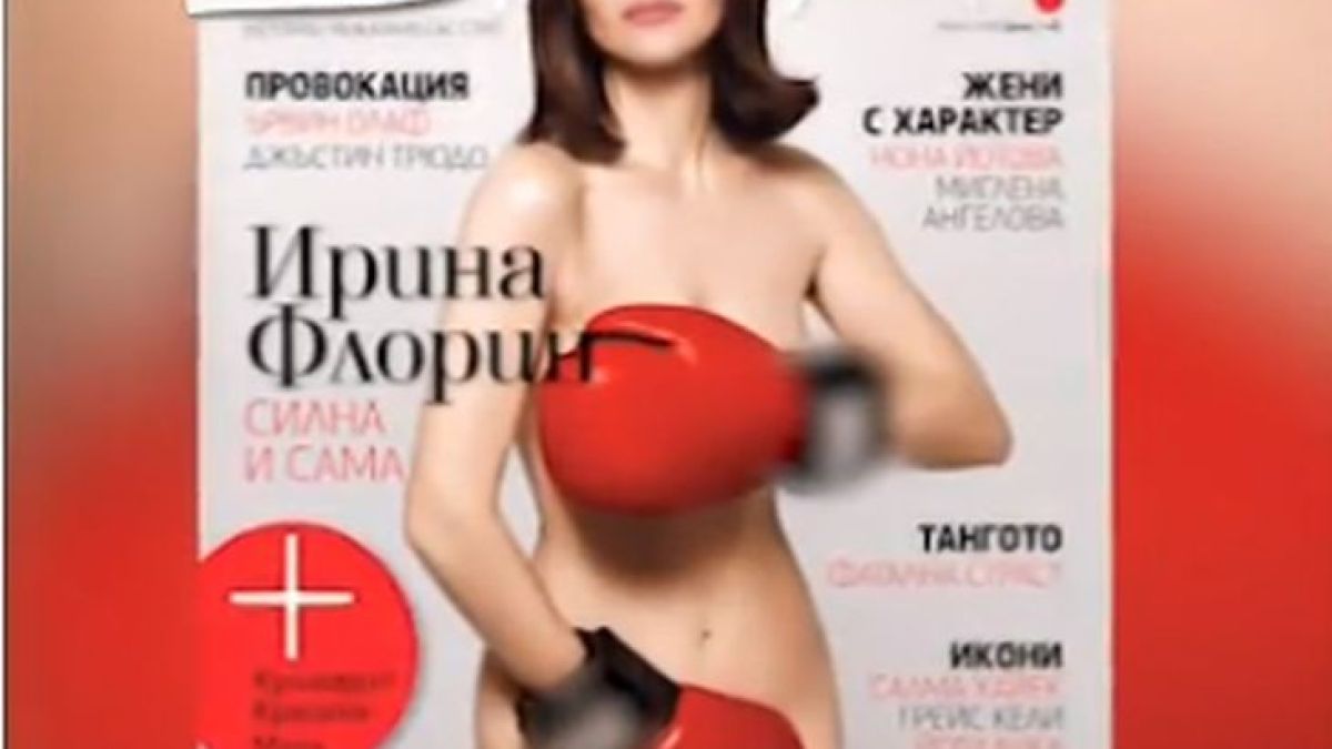 57-годишната Ирина Флорин се съблече чисто гола, надяна корона и се изфука на Гала (СНИМКА)