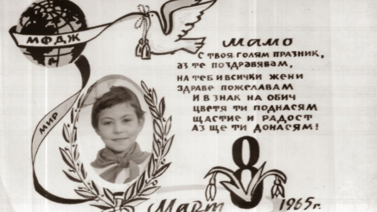 Спомени от соца: 8 март – Ден на жената, на колежката и на мама