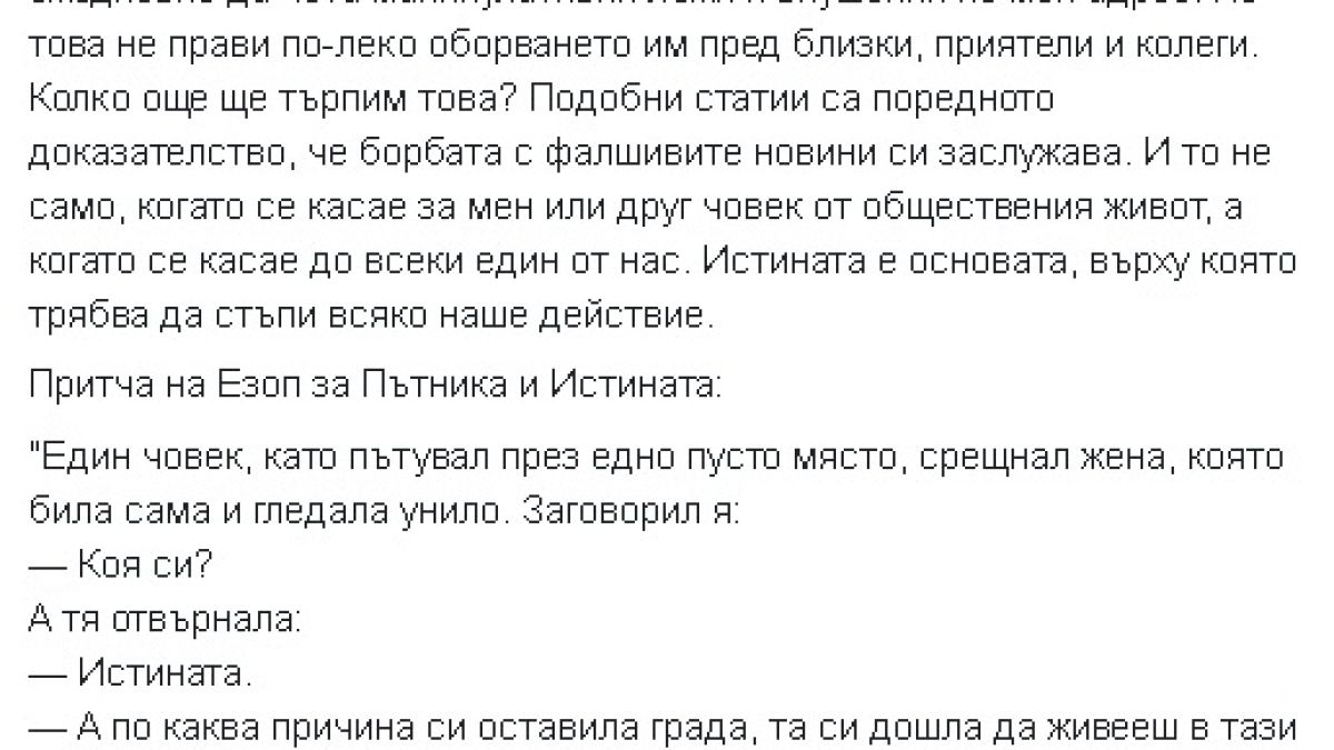 Министър Лиляна Павлова коментира „смъртта си“