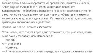 Министър Лиляна Павлова коментира „смъртта си“