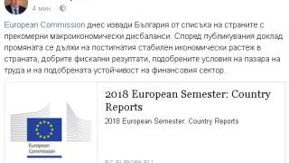 Борисов съобщи страхотна финансова новина, която касае всички българи