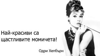 Брилянтно остроумие и мъдрост от жени за жени в 34 цитата 