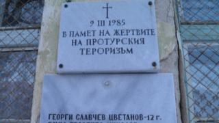 Памет: Навършват се 33 години от атентата на гара Буново (СНИМКИ)