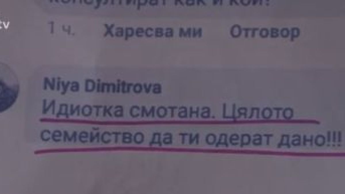 Скандал: Природозащитници заплашиха Гергана, че ще одерат децата ѝ живи!