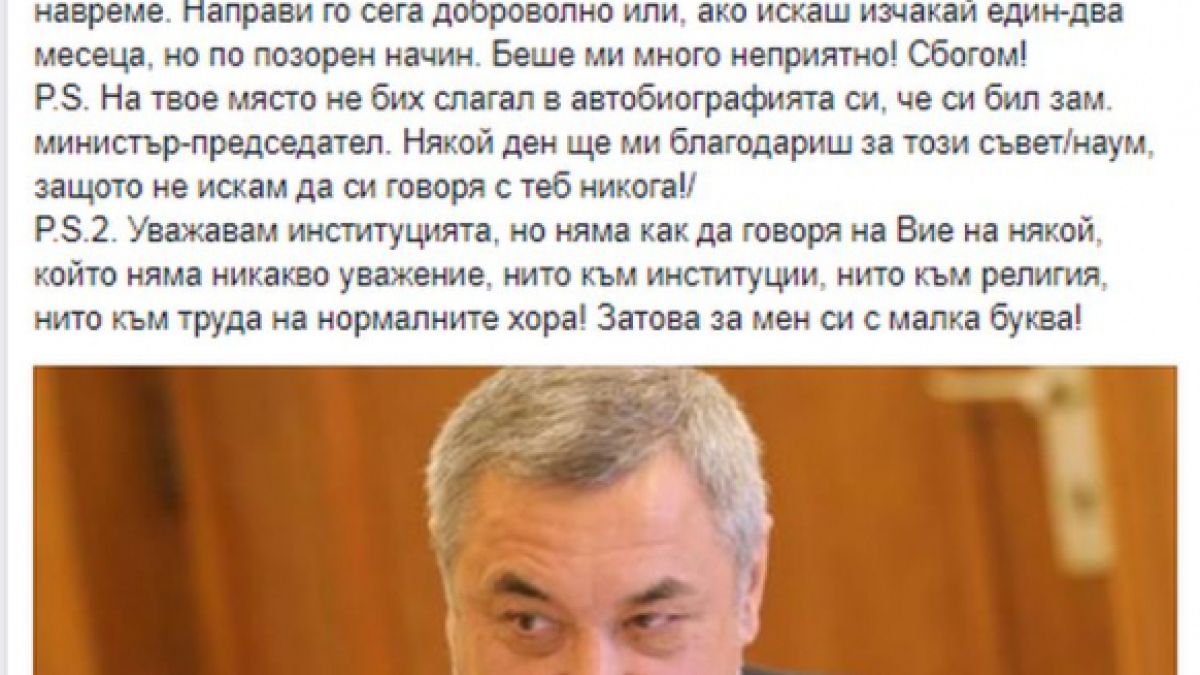 Валери Симеонов нападна пиарката на Каракачанов, съпругът й пък...
