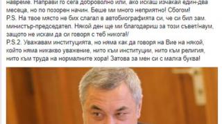 Валери Симеонов нападна пиарката на Каракачанов, съпругът й пък...