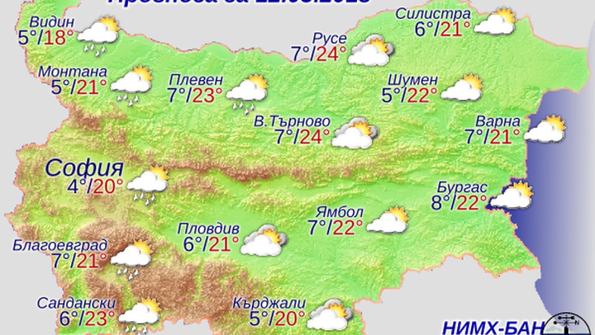 Дежурният синоптик на НИМХ към БАН Христо Христов попари надеждите за хубаво време, следобед ни чака... (КАРТА)