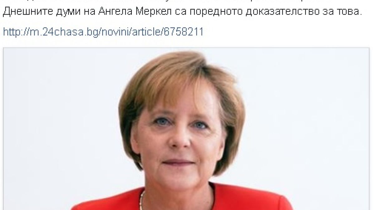 Подписвайки важен документ Меркел похвали България!