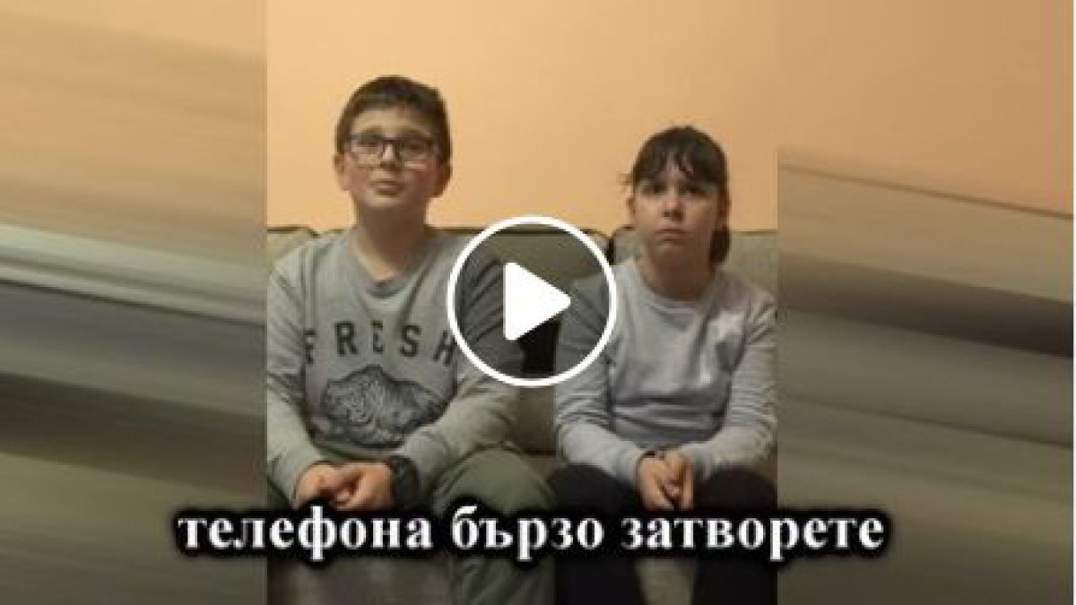 СДВР пусна оригинално ВИДЕО с малки деца, които зоват бързо да... 