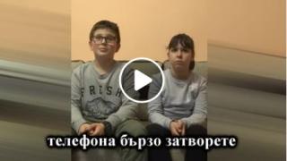 СДВР пусна оригинално ВИДЕО с малки деца, които зоват бързо да... 