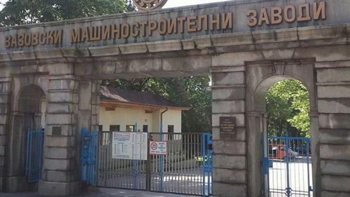 Прекрасна новина за служителите на ВМЗ преди Великден