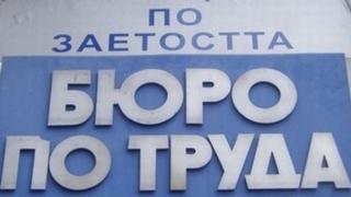 Синдикат с много хубава инициатива, която ще помогне много на всички безработни 