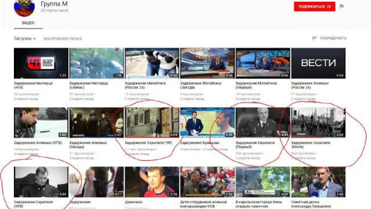 В мрежата надушиха британска следа в аферата "Скрипал" (СНИМКА/ВИДЕО)