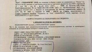 Скандал! Депутат от БСП точи партийната каса за лични нужди (ДОКУМЕНТ)