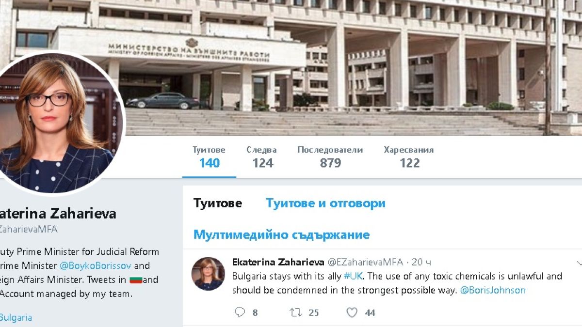 Външният ни министър нагази в горещия международен скандал Великобритания-Русия: България стои до своя съюзник! (СНИМКА) 