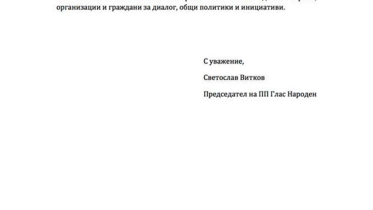 Светльо Витков написа кърваво ПИСМО! Отказва се от Реформаторите, но…
