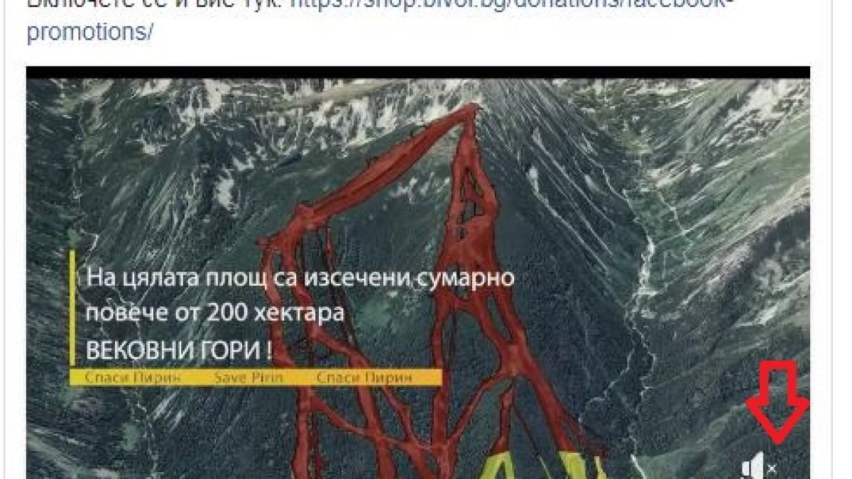 Само в БЛИЦ! „Зелените“ еко талибани не се посвениха да манипулират и Google Earth! Вижте измамата!