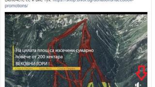 Само в БЛИЦ! „Зелените“ еко талибани не се посвениха да манипулират и Google Earth! Вижте измамата!
